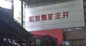 山東凡德，黃泥灌漿系統(tǒng)，制濾漿一體機(jī)設(shè)備